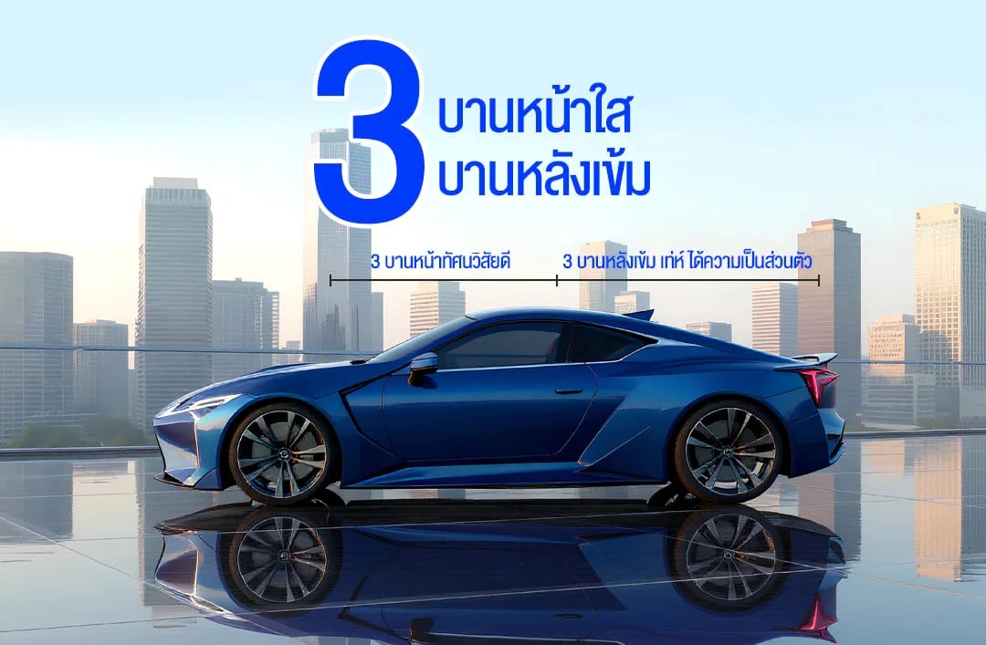 ภาพประกอบ ติดฟิล์มกรองแสงสไตล์ JDM เลือกความเข้มยังไงให้ได้ทั้งลุคและความปลอดภัย ลำดับที่ 2