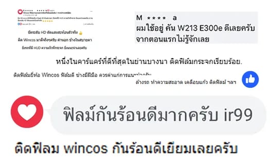 ภาพประกอบบทความติดฟิล์มนาโนเซรามิค WINCOS ดีไหม รีวิวเจาะลึกก่อนตัดสินใจ จากคลังบทความ 27Speed