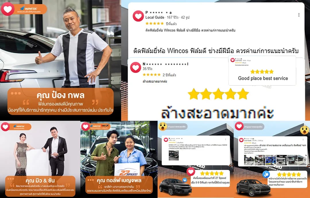 ภาพประกอบบทความติดฟิล์มรถยนต์ เคลือบแก้วรถยนต์ กรุงเทพ-บางนา ที่ไหนดี จากคลังบทความ 27Speed