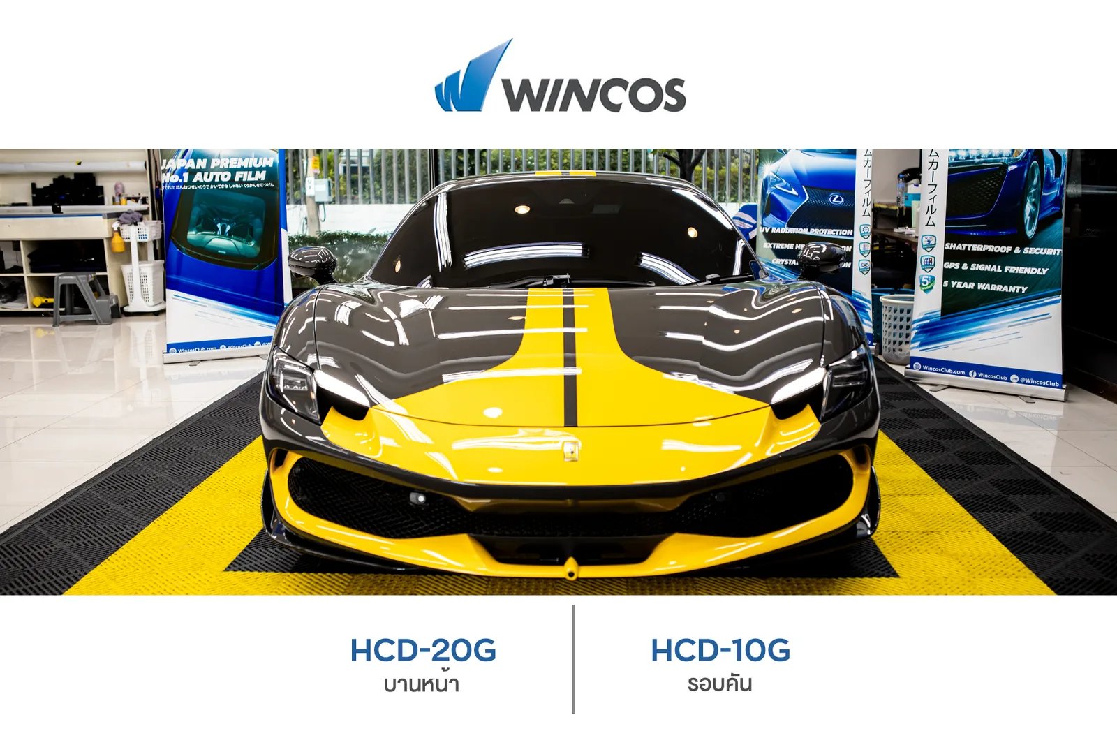 ผลงานติดตั้งฟิล์ม WINCOS ที่ 27Speed ภาพที่ 1