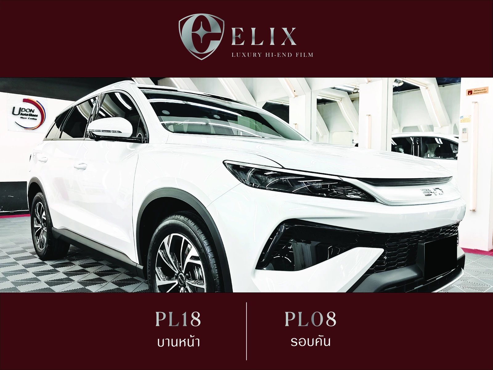 ผลงานติดฟิล์ม ELIX บน BYD Sealion 5 ที่ 27Speed