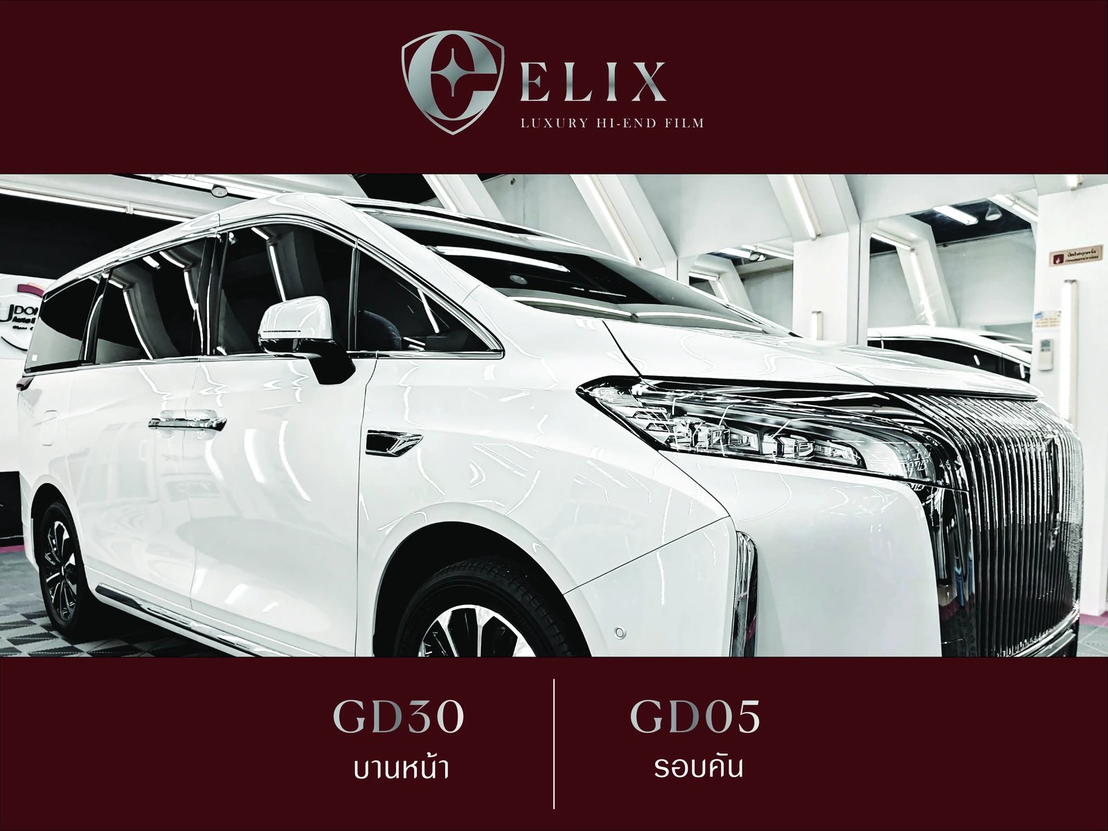 ผลงานติดฟิล์ม ELIX บน GWM WEY G9 ที่ 27Speed