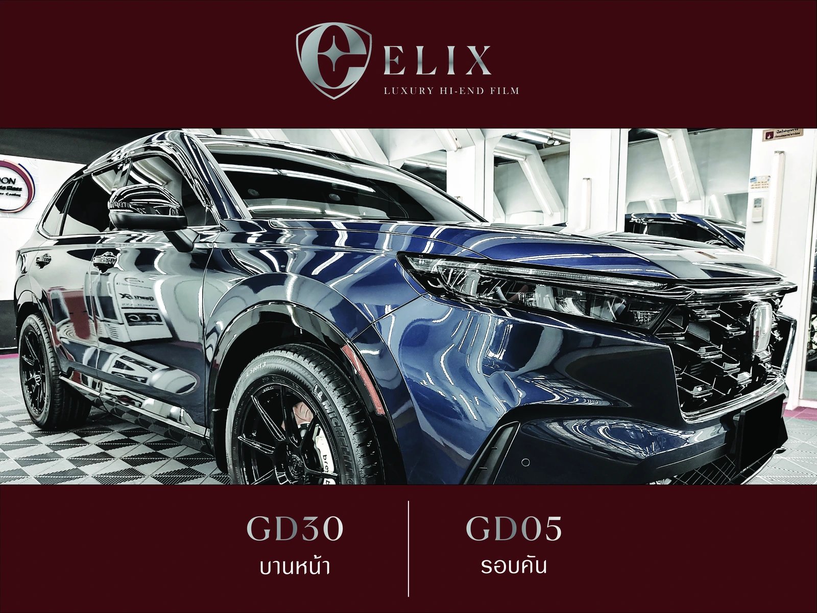 ผลงานติดฟิล์ม ELIX บน Honda CR-V ที่ 27Speed