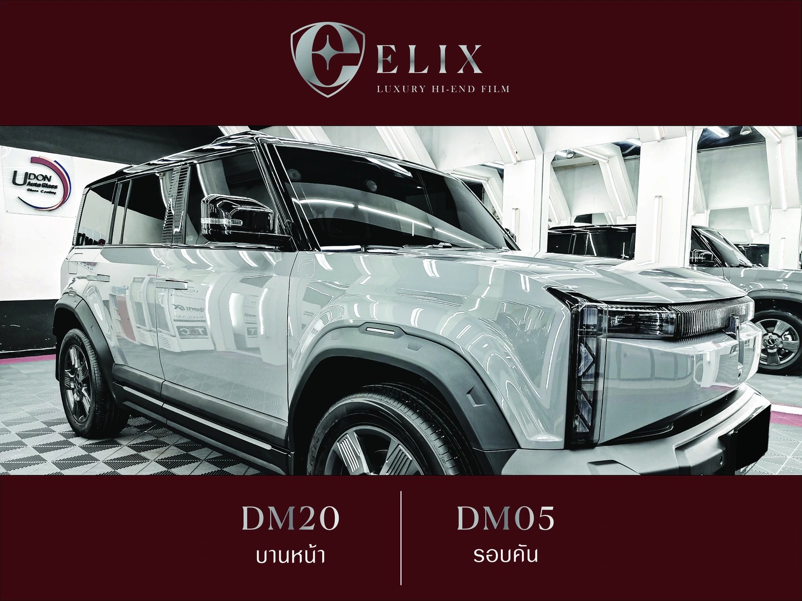 ผลงานติดฟิล์ม ELIX บน Jaecoo 6 EV ที่ 27Speed