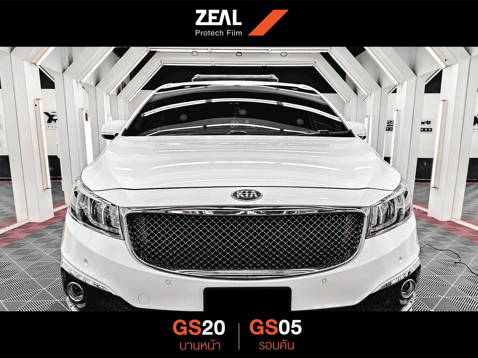 ผลงานติดฟิล์ม ZEAL บน Kia Grand Carnival ที่ 27Speed