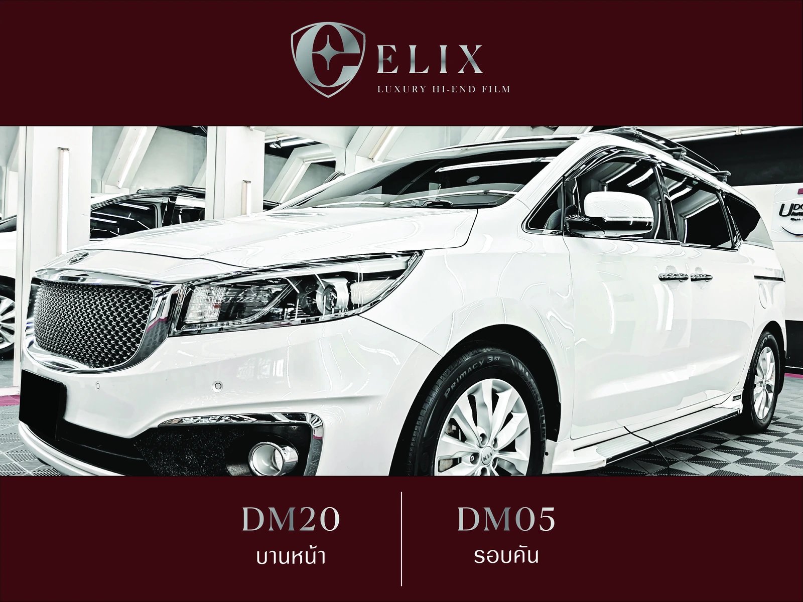 ผลงานติดฟิล์ม ELIX บน Kia Grand Carnival ที่ 27Speed